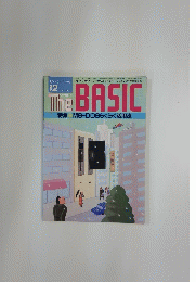 The BASIC　1985年12月号　No.31