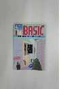 The BASIC　1985年12月号　No.31