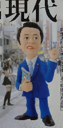 現代　2008年10月1日発行
