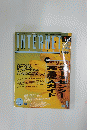 INTERNET　2000年3月号　No.68