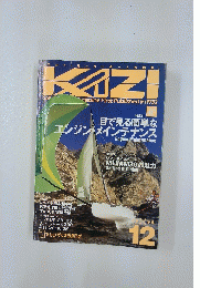 KAZI　1996年12月号