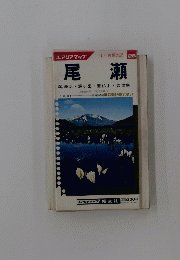 尾 瀬　26