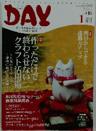 DAY　2012年1月号