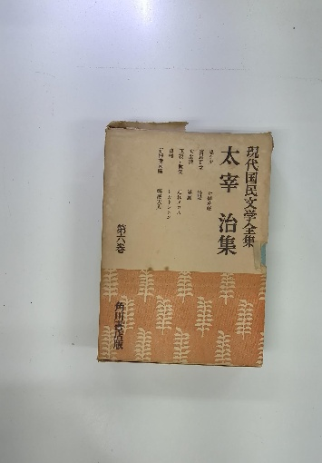 原色日本の美術「3巻」 奈良の寺院と天平彫刻 / 古本配達本舗