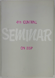 4th CENTRAL SEMINAR ON SSP