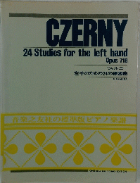 CZERNY　24　Studies　for　the　left　hand　Opus 718