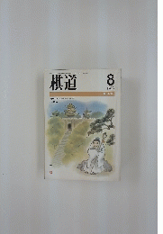 棋道　本因坊戦挑戦手合 ・第3、4局　1988年8月号