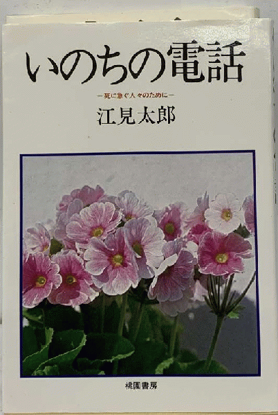 手相―占い方と開運の秘訣 (1977年) | 工藤 芳斉 |本 | 通販 | Amazon