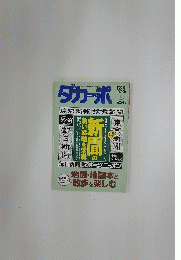 ダカーポ　2004年6月号
