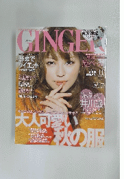 GINGER　2011年11月号