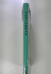 平山郁夫仏教伝耒展