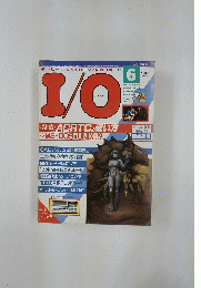 アイ・オー　1986年6月号