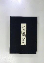 國芳