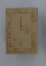 文庫本福袋