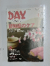 DAY　2009年4月号