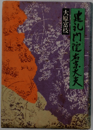 建礼門院右京大夫