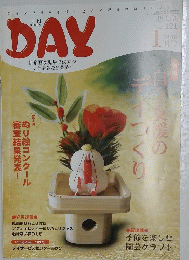 DAY　2010年1月号