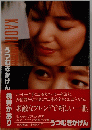 うつむきかげん　桃井かおり