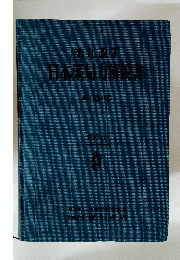 日本薬局方解説書 A-B-C 1976