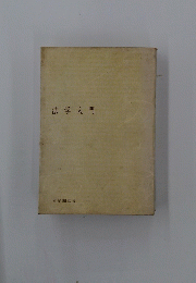 法学入門