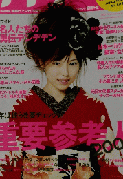 サイゾー　2006年2月号