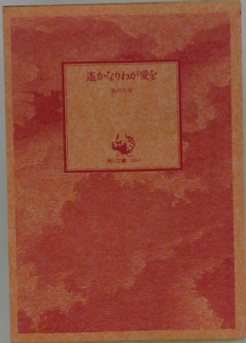 春秋左伝占話考(加藤大岳) / 古本配達本舗 / 古本、中古本、古