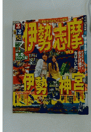 伊勢志桑