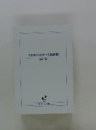 今日からマのつく自由業!