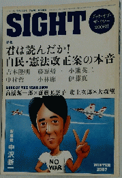 SIGHT　冬2007　君は読んだか! 自民・憲法改正案の本音