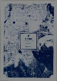 キノの旅　4
