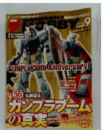 DENGEKI　HOBBY  2010/9