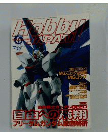 Hobby JAPAN　2003年6月号