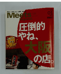 Meets　Regional　2005年1月号