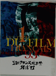 FESTI DUF FILM FRANCAIS