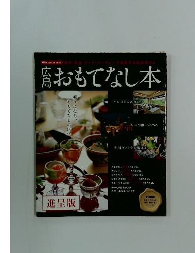 Amazon.co.jp: 海路残照 (朝日文庫 も 1-2) : 森崎 和江: 本