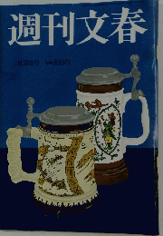 週刊文春　7月31日号
