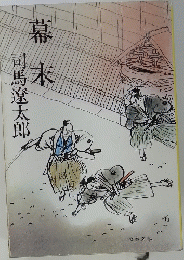 幕木