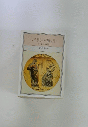 ギリシャ神話　付 北欧神話