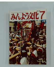 みんよう文化　2005年7月号
