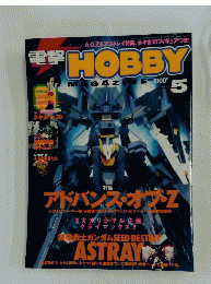電撃 HOBBY MAGAZINE　2006年5月1日号
