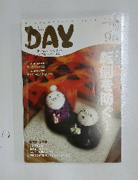 DAY　2009年9月号