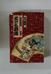 子ども寄席　古典落語　四日目