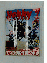 Hobby　JAPAN　2010年7月号