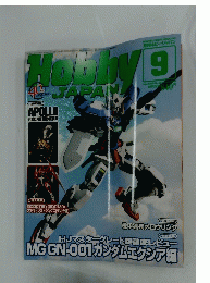 月刊ホビージャパン　2008年9月号