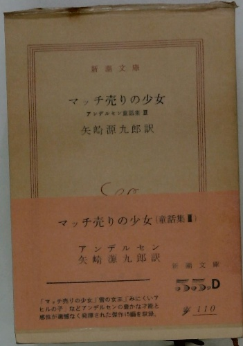 弁証法的 論理学試論(寺沢恒信) / 古本配達本舗 / 古本、中古本、古 