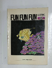 FUNFUNFUN　15