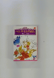 ベルサイユのばら