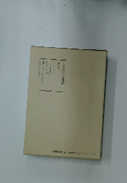 日蓮大聖人御畫星義　下
