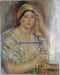 European Modern Paintings　Corporate Art Collection 2