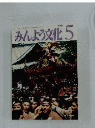 みんよう文化　2003年5月号